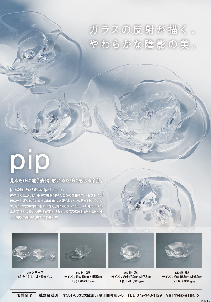 pip